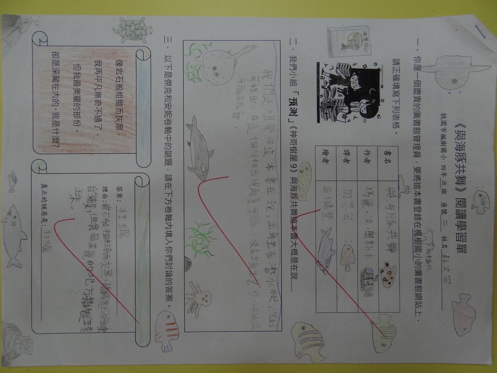 學習單，開新視窗